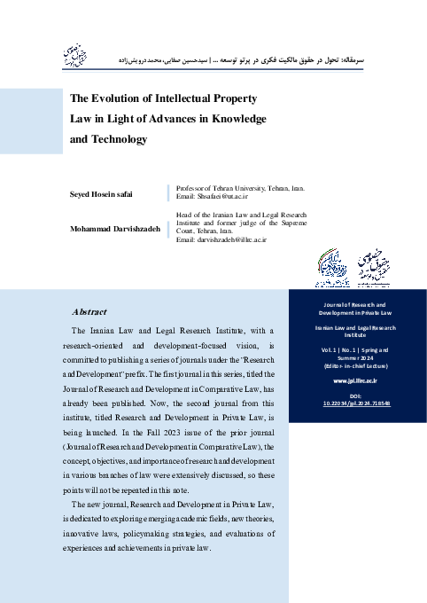 (PDF) The Evolution of Intellectual Property Law in Light of Advances ...
