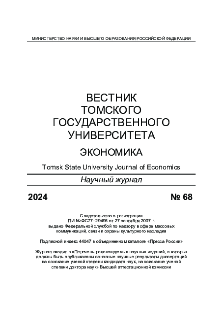 (PDF) A SYSTEMATIC REVIEW OF GREEN AND SUSTAINABLE LOGISTICS RESEARCH