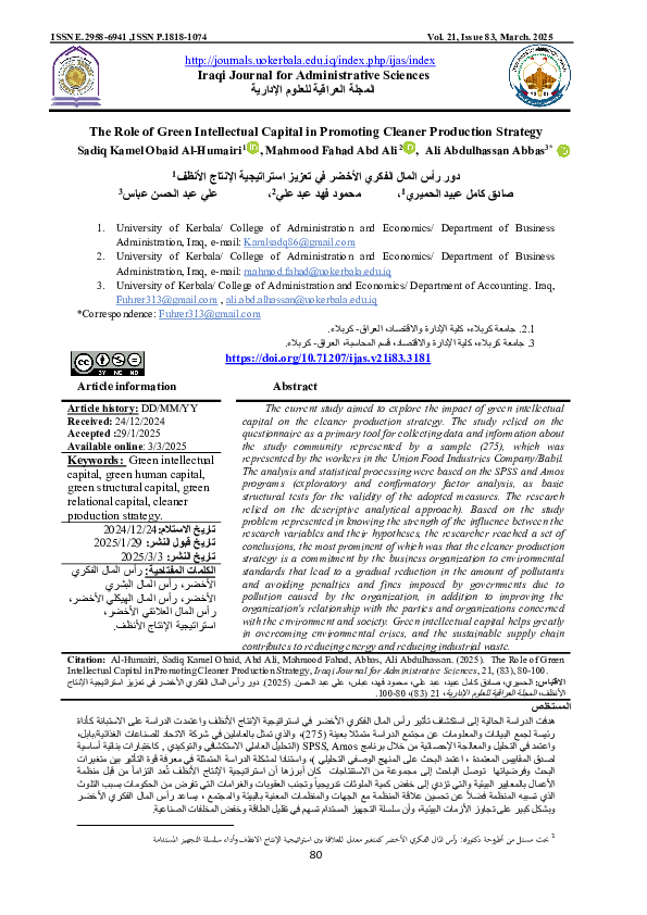 (PDF) The Role of Green Intellectual Capital in Promoting Cleaner ...