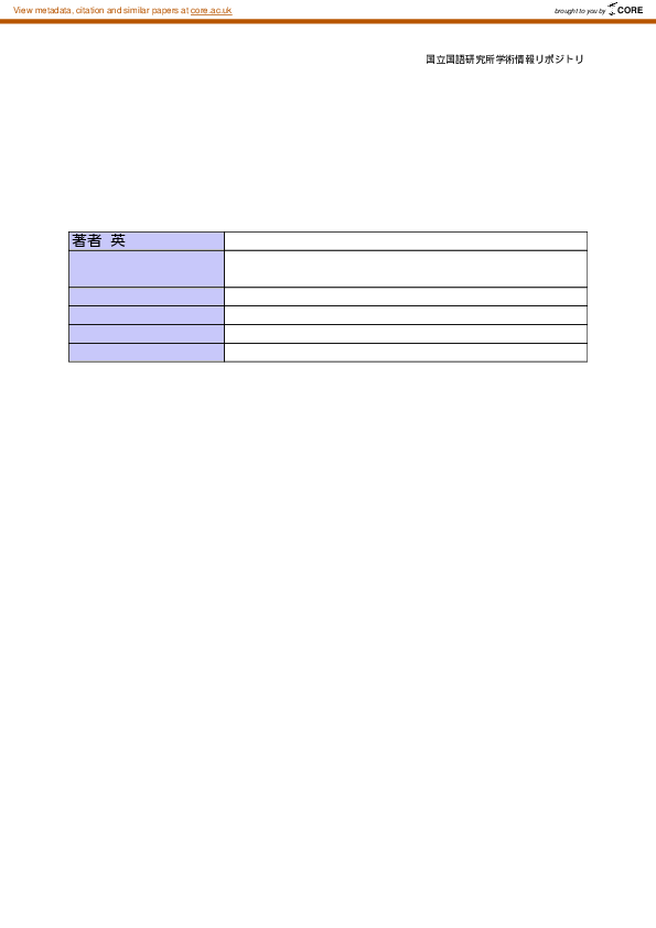 (PDF) Real-time and Apparent-time Changes in Semantics : Japanese ...