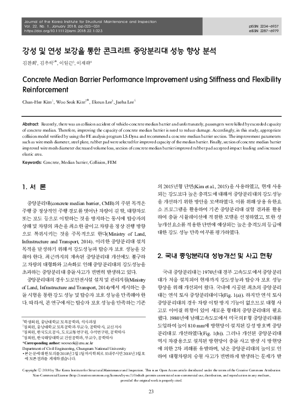 (PDF) Concrete Median Barrier Performance Improvement using Stiffness ...