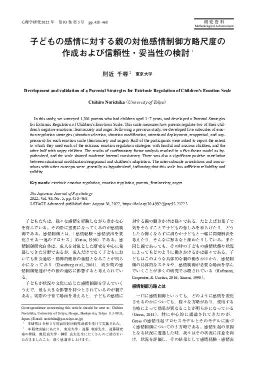 (PDF) Development and validation of a Parental Strategies for Extrinsic ...