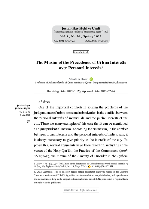 The Maxim of the Precedence of Urban Interests over Personal Interests