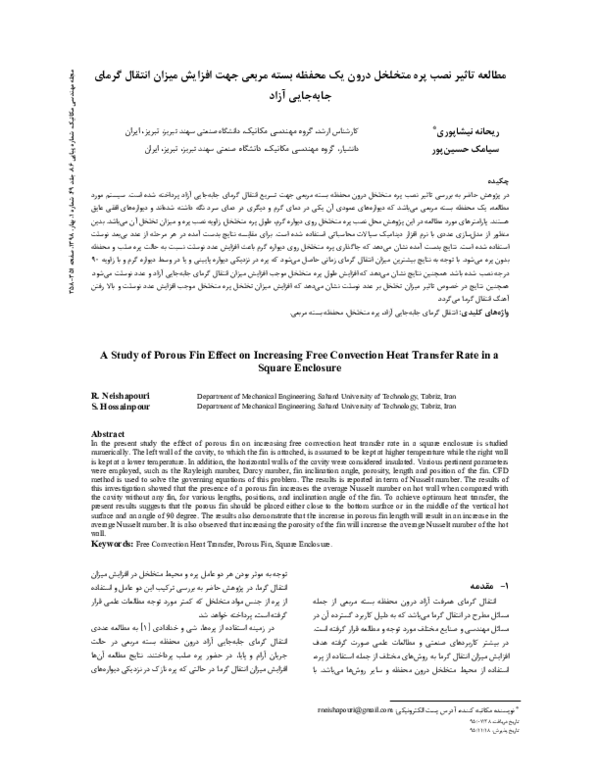 (PDF) A Study of Porous Fin Effect on Increasing Free Convection Heat ...