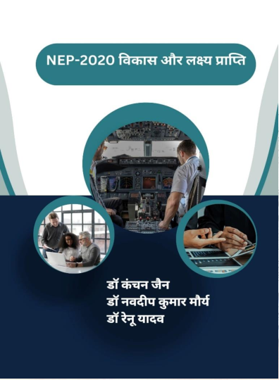 (PDF) “NEP 2020: Pioneering Educational Transformation for a Holistic ...
