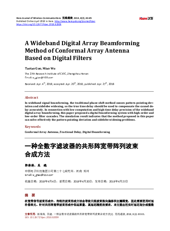(PDF) A Wideband Digital Array Beamforming Method of Conformal Array ...