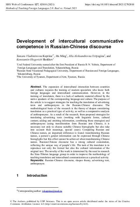 (PDF) Development of intercultural communicative competence in Russian ...