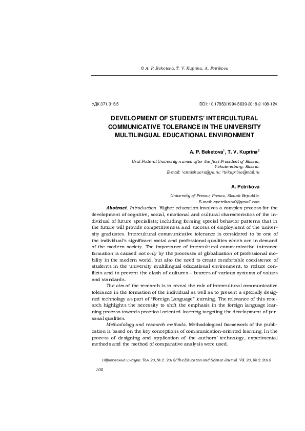 (PDF) Development of Students’ Intercultural Communicative Tolerance in ...