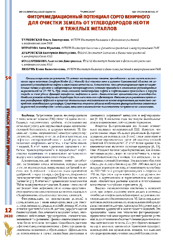 (PDF) Phytoremediation potential of sorghum bicolor for soil ...