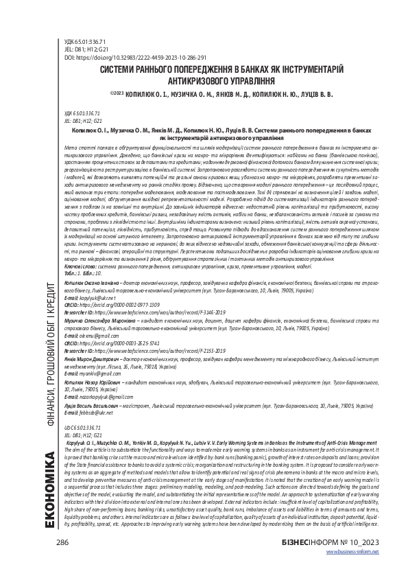 (PDF) Early Warning Systems in Banks as the Instruments of Anti-Crisis ...
