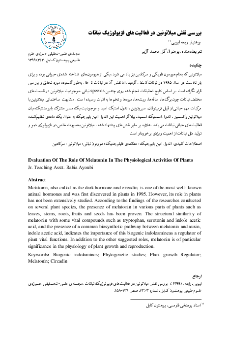 (PDF) Evaluation Of The Role Of Melatonin In The Physiological ...