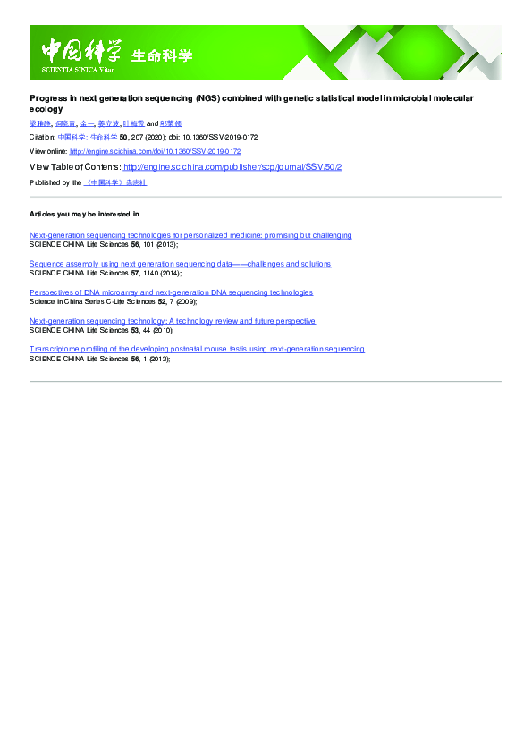 (PDF) Progress in next generation sequencing (NGS) combined with ...