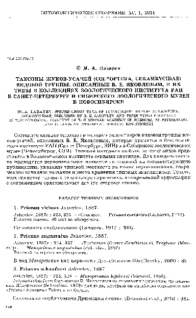 (PDF) Species Group Taxa of Longhorned Beetles (Coleoptera ...