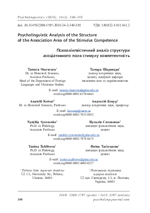 (PDF) Psycholinguistic Analysis of the Structure of the Association ...