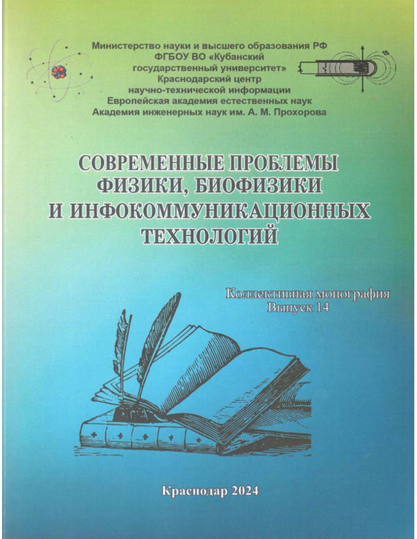 (PDF) Memes of Physics and Physics of Memes: Neurophysics and ...