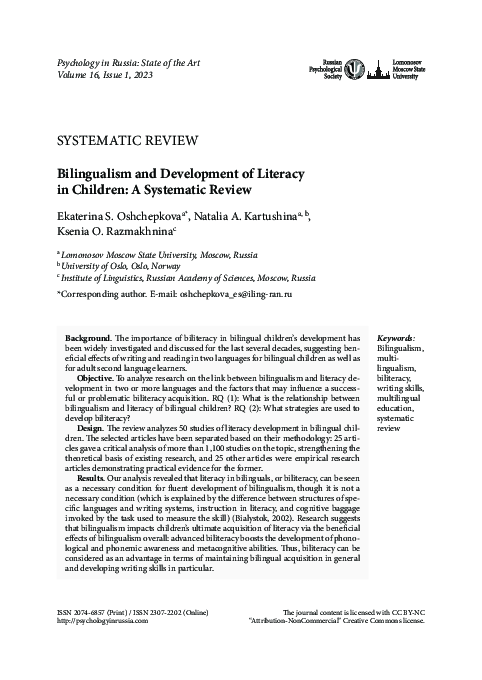 (PDF) Bilingualism and Development of Literacy in Children: A ...