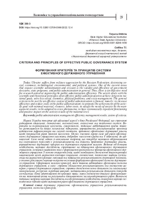 (PDF) Criteria and Principles of Effective Public Governance System