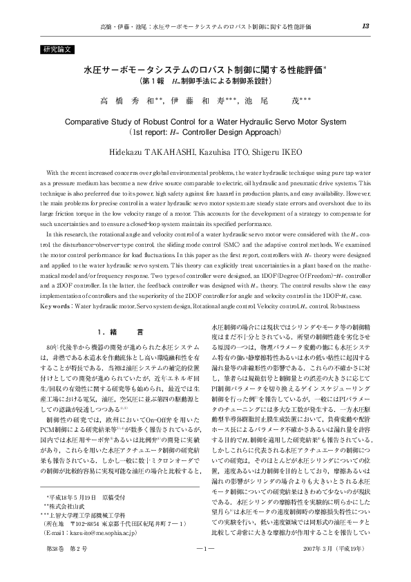 (PDF) Comparative Study of Robust Control for a Water Hydraulic Servo ...