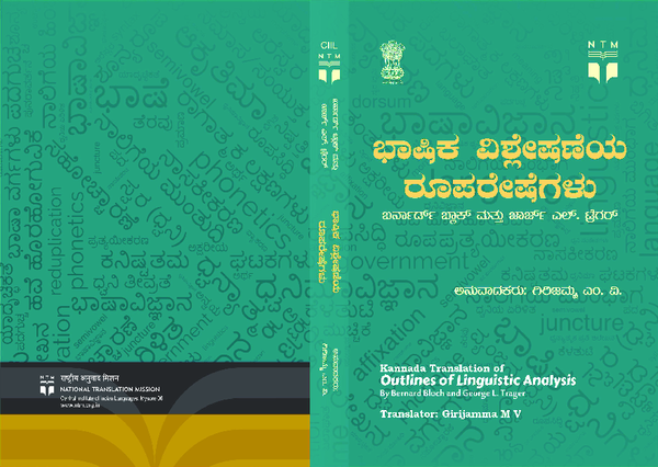 (PDF) Outlines of Linguistic Analysis by Bernard Bloch and George L Trager