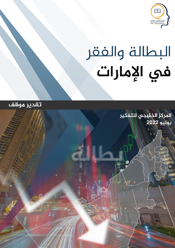 (PDF) ا‬ ‫ﻟ‬ ‫ﺒ‬ ‫ﻄ‬ ‫ﺎ‬ ‫ﻟ‬ ‫ﺔ‬ ‫و‬ ‫ا‬ ‫ﻟ‬ ‫ﻔ‬ ‫ﻘ‬ ‫ﺮ‬ + ‫ا‬ ‫ﻹ‬ ‫ﻣ ...