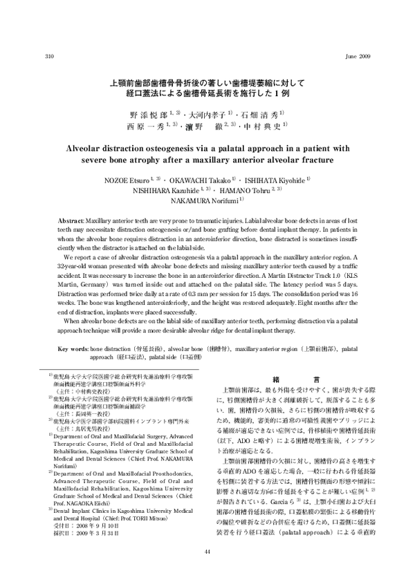 (PDF) 上顎前歯部歯槽骨骨折後の著しい歯槽堤萎縮に対して経口蓋法による歯槽骨延長術を施行した1例