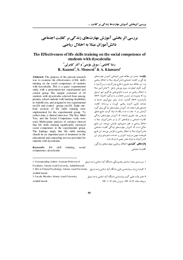 (PDF) The Effectiveness of Life Skills Training on the Social ...