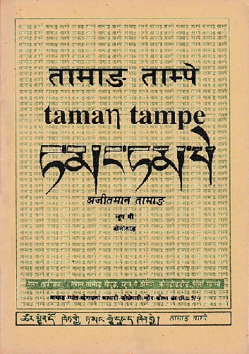 (PDF) Tamang Proverbs Collections in Tamyig Tamang Script & Language by ...