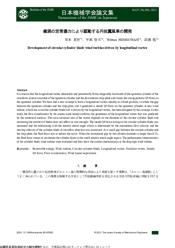 (PDF) Development of circular cylinder blade wind turbine driven by ...