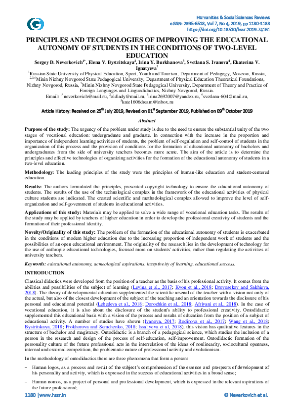 (PDF) Principles and Technologies of Improving the Educational Autonomy ...