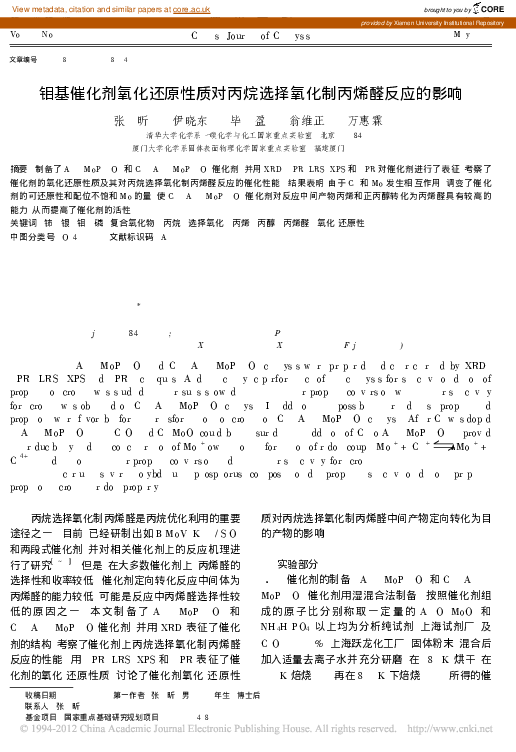 PDF) Effect of redox properties on selective oxidation of propane