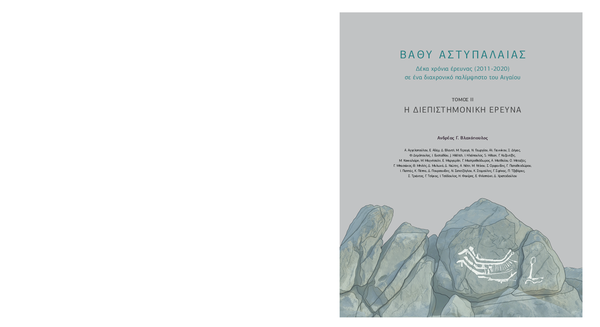 (PDF) Fish bones and marine molluscs Vathy Astypalaia