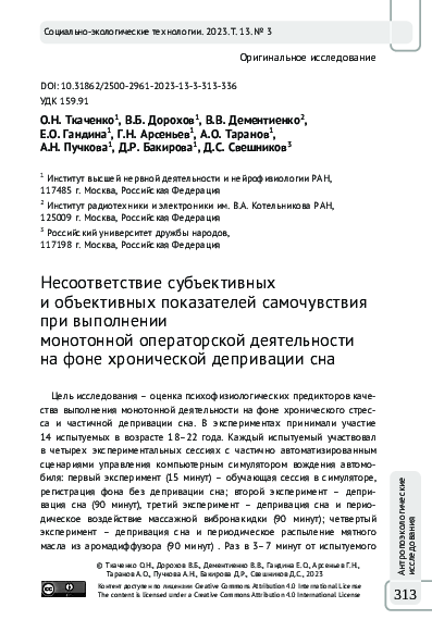 (PDF) Discrepancy between subjective and objective health indicators ...