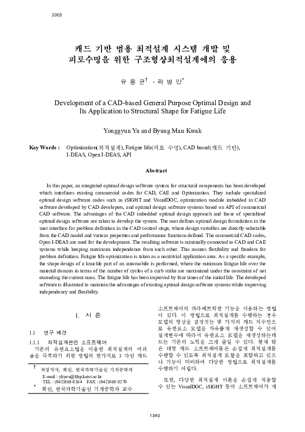 (PDF) Development of a CAD-based General Purpose Optimal Design and Its ...