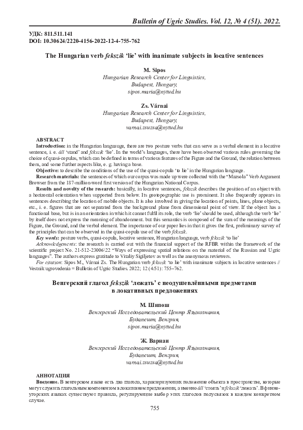 (PDF) The Hungarian verb fekszik ‘lie’ with inanimate subjects in ...