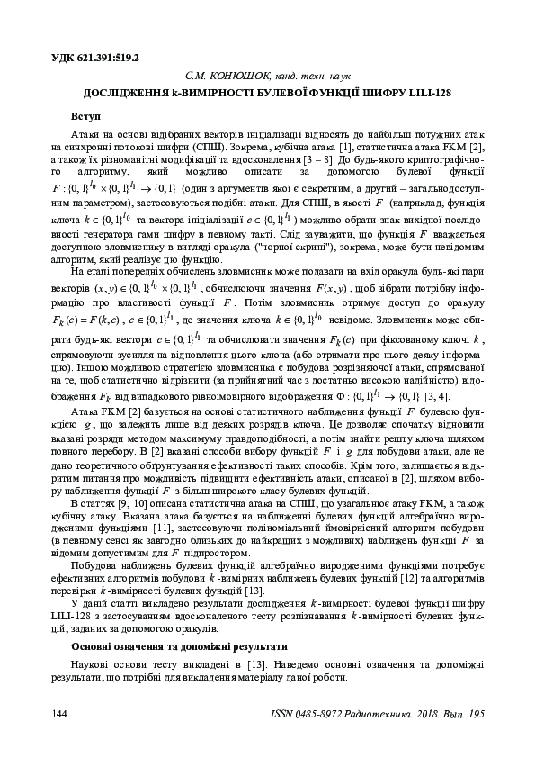(PDF) Investigation of the k-dimensionality of the LILI-128 cipher ...