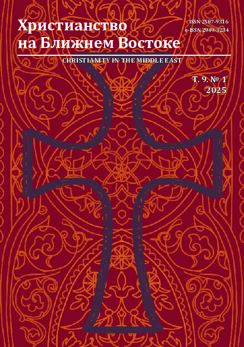 (PDF) Типология гимнов литургии апостола Иакова (по литургико ...