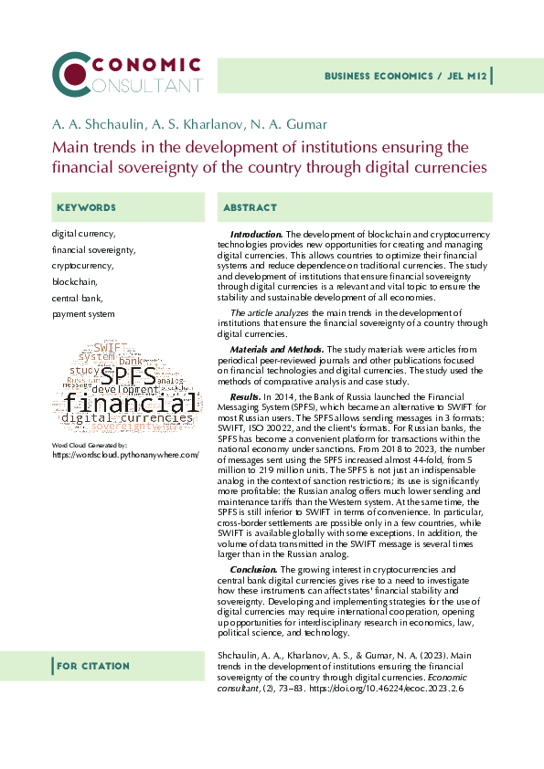 (PDF) Main trends in the development of institutions ensuring the ...