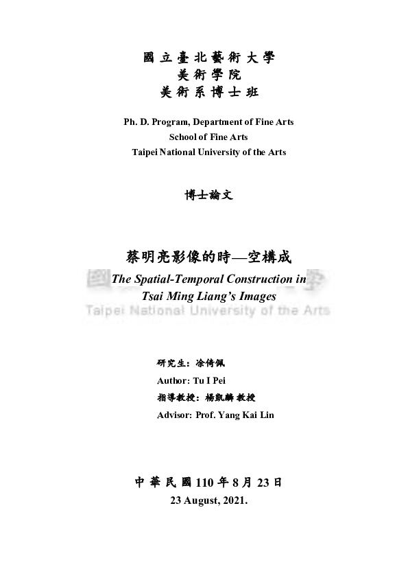 PDF) 蔡明亮影像的時–空構成The Spatial-Temporal Construction in