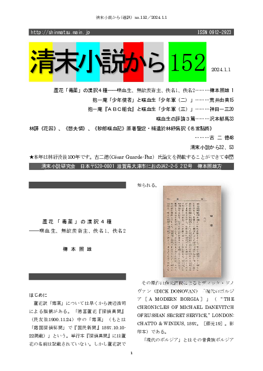 エドマンド・ウィルソン | みすず書房 単行本/愛国の血糊 南北戦争の