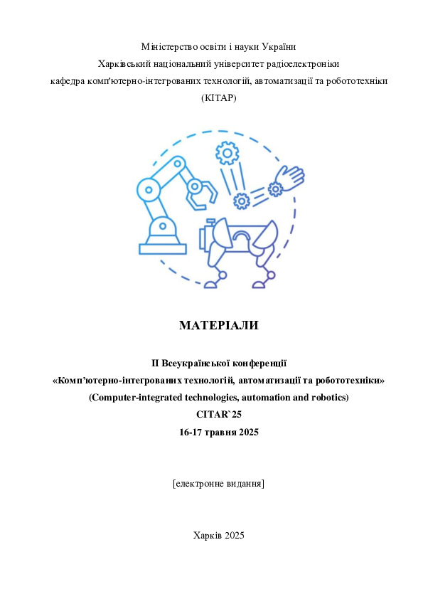 (PDF) Main trends in the development of automated image processing systems