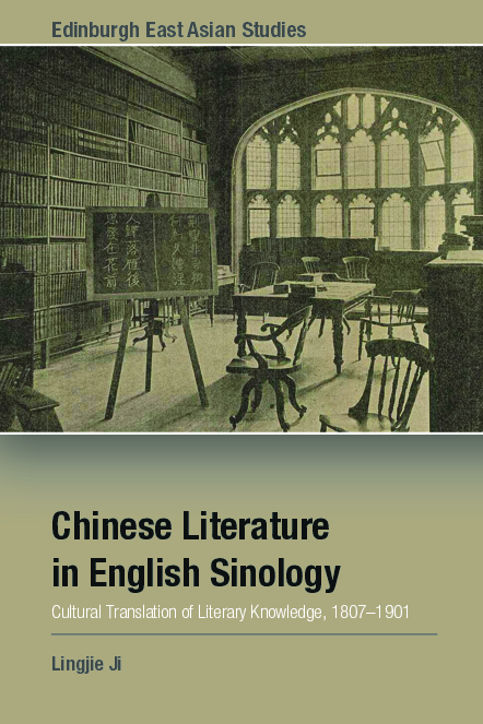 (PDF) Chinese Literature in English Sinology (sample chapter)