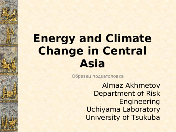 (PPT) Energy and Climate Change in Central Asia