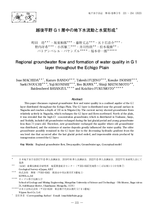 (PDF) Regional groundwater flow and formation of water quality in G 1 ...