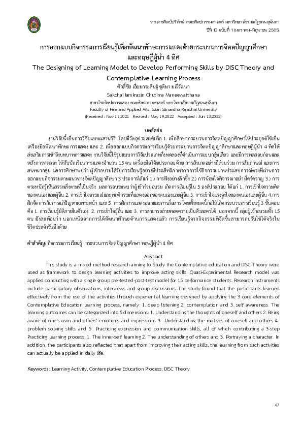 (PDF) The Designing of Learning Model to Develop Performing Skills by ...