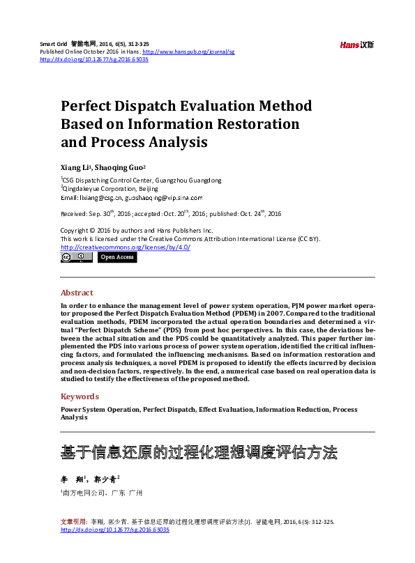 (PDF) Perfect Dispatch Evaluation Method Based on Information ...