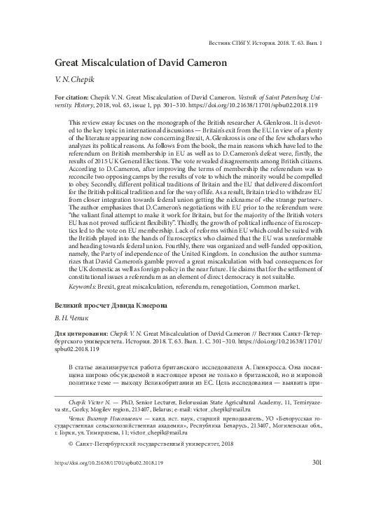 (PDF) Great Miscalculation of David Cameron