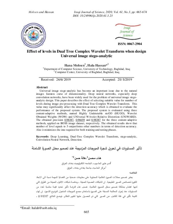 (PDF) Effect of levels in Dual Tree Complex Wavelet Transform when ...