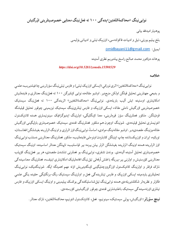 (PDF) نوایی‬‌نینگ‬ «‫محاکمةاللغتین»یده‬‌‫گی‬ 100 ‫ته فعل‌نینگ‬ معنایی ...