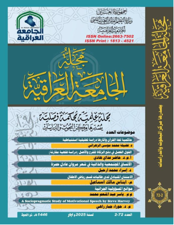 (PDF) The Impact of Arabic Culture on English Language Learning An