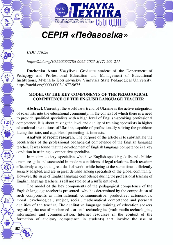 (PDF) Model of the Key Components of the Pedagogical Competence of the ...